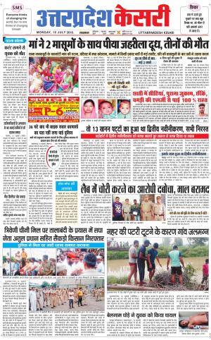 Uttar Pradesh kesari