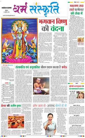 The Navodaya Times Magazine
