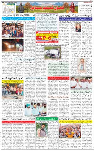 The Daily Hindsamachar Jammu