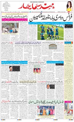 The Daily Hindsamachar Chandigarh