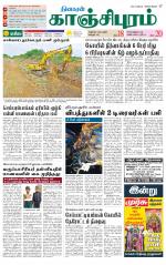 Kanchipuram-Chennai Supplement