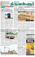 Tiruvellore-Chennai Supplement