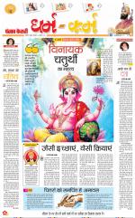 Darm Karm Punjab Kesari