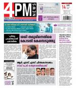 4PM News