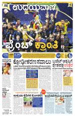 Davanagere Edition