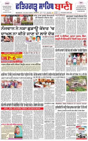 Fatehgarh Sahib Bani