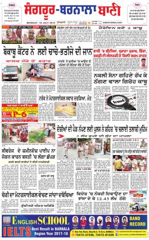 Sangrur - Barnala Bani