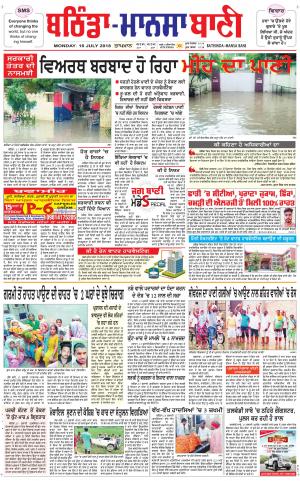 Bhantinda - Mansa Bani