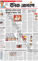 Dainik Jagran