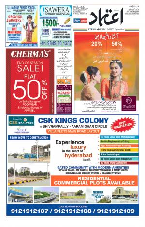 Etemaad Daily 15th July 2018 Epaper