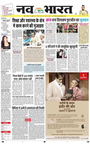 Navabharat Indore Digital