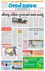 Ahmedabad Gujarati (Morning Daily)