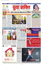 युवाशक्ति