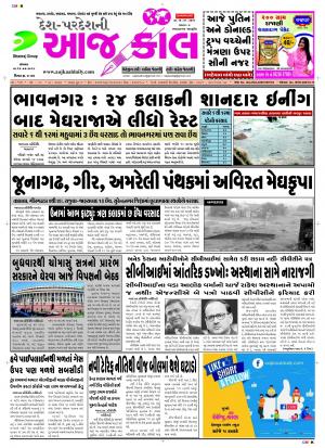 BHAVNAGAR