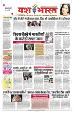 Yashbharat Bhopal+ Daak