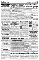 Yashbharat Narsinghpur