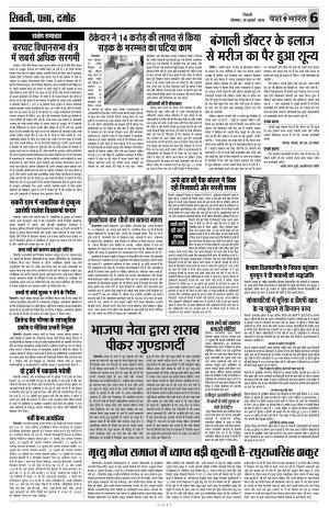 Yashbharat Narsinghpur