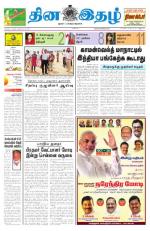 Dinaethal - Tamilnadu