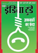 India Today - Hindi