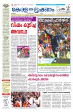 Keralabhooshanam (Malabar Edition)