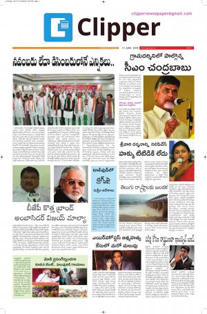 Clipper News Telugu E paper 17-07-2018