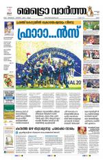 Metrovaartha - Ernakulam