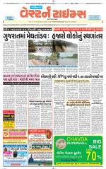 Gandhinagar Guj. - Discontinued