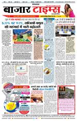 Daily Bazar Times