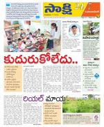 Mahabubnagar District