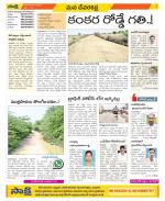 Mahabubnagar Constituencies