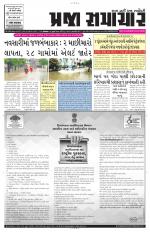 Praja Samachar