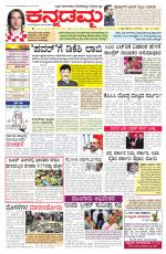 Kannadamma Daily Hubli