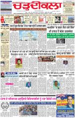 Charhdikala Newspaper (Punjab) 