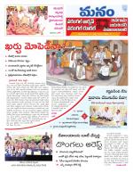 Warangal/Janagam/jayasankar/Mahaboobabad