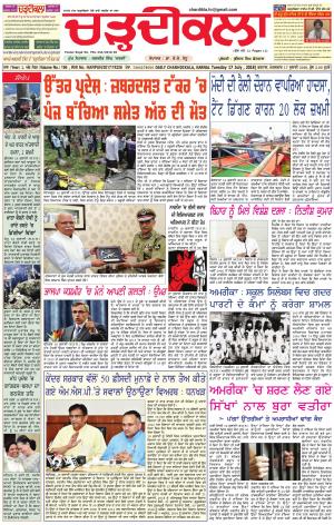 ck karnal 17-07-2018
