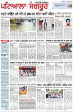 Punjabi Tribune (Patiala-Sangrur)