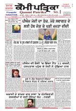 Qaumi Patrika - Punjabi