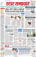 Star Samachar Bhopal