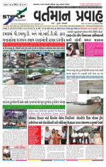 VARTMAN PRAVAH Daily