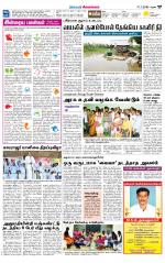 Sivagangai- Madurai Supplement