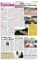 Theni-Madurai Supplement