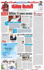 Shamli - Punjab Kesari