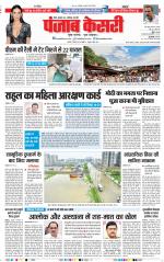 Madhya Pradesh Main - Punjab Kesari