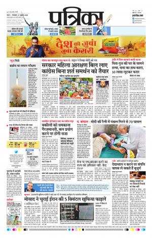 Tikamgharh Patrika