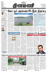 Dinamani - New Delhi