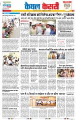 Kaithal - Punjab Kesari