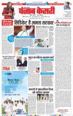 Karnal - Punjab Kesari
