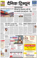 Dainik Tribune (Karnal Edition)
