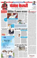 Bijnor - Punjab Kesari