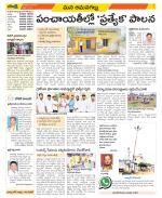 Ranga Reddy Constituencies